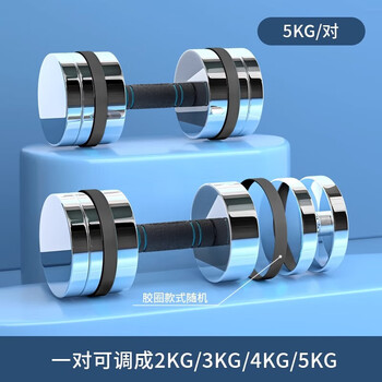 Gu jianmu dumbbell pure steel men's electroplating adjustable combination set barbell home fitness dumbbell pure steel adjustable one-piece thread 5kg (2.5kg*2)