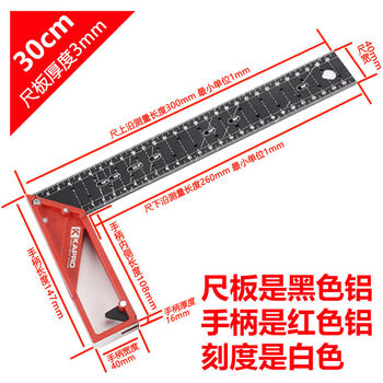 Sailotou right-angle ruler 90-degree multi-functional stainless steel woodworking angle ruler high-precision angle ruler universal turning ruler 354 354 square ruler aluminum ruler body-30 cm