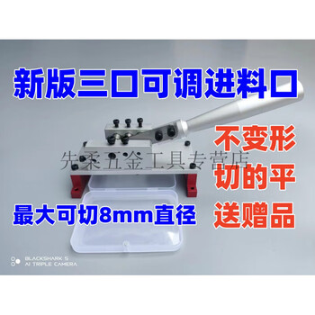 He jian gong's new positioning cutter heat shrinkable tube strip positioning cutter lead wire positioning scissors cutter strip cutting cutter plus spare blade