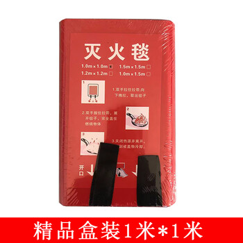 Fire blanket national standard certified household fire protection equipment set fiberglass commercial 1.5m boxed kitchen fire blanket boutique boxed blanket 1m*1m ordinary style