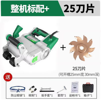 Grooving machine, water and electricity project, dust-free installation, aerated block, foam brick grooving machine, lightweight brick wall forming in one go, complete machine comes standard with +25 blades