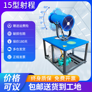 Huling dust collector fog cannon machine construction site automatic sprayer vehicle mobile industrial environmental protection construction dust collector fog cannon machine 15 type three-phase electric (380v) fog cannon machine manual model