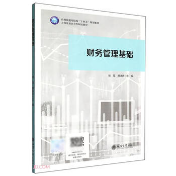 (teaching) basics of financial management