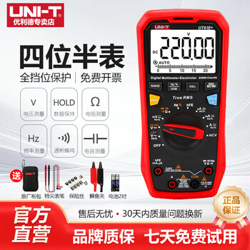 Uni-t ut61e automatic range multimeter high-precision four-and-a-half-digit digital multimeter measuring capacitance electrical multimeter ut61e+ (transistor lpf low-pass filter)