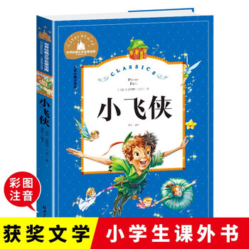 Peter pan color picture phonetic version a must-read extracurricular reading book for grades 1, 2 and 3 world classic children's literature children's classics fairy tale story book