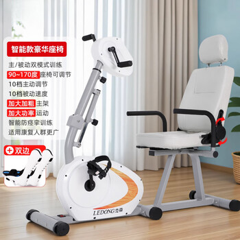 Jason (ledong) crystal jason smart exercise bike, lower limb training rehabilitation machine, recumbent bicycle for the elderly, luxurious rehabilitation machine + protective gear + adjustable seat + increased size