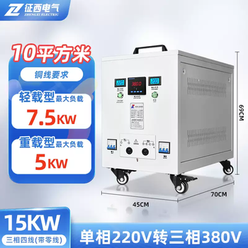 Zhengxi to single-phase to three-phase boost inverter voltage converter power isolation transformer three-phase four-wire with neutral line 15va