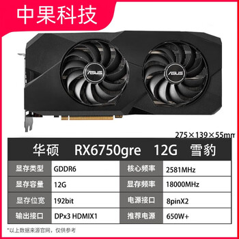 Asus 95 new guaranteed core rx6750gre 12g xfx graphics card 6800xt 16g colorful gigabyte msi 6950xt e-sports 7650gre 10g game 6600xt desktop amd 6750gre 12g asus snow leopard