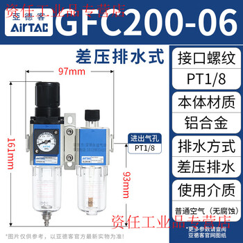 Yuechangsheng yade passenger air source processor oil-water separation filter gfc200-08 300-10 400-15 600-25 gfc200-06f1 (differential pressure drainage) 1 tap interface