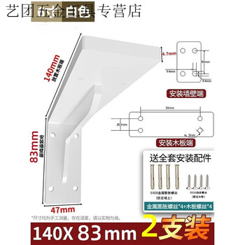 Vinoa triangular support frame stainless steel wall suspended tv cabinet bracket bracket load-bearing fixed right-angle iron storage rack upgraded to huge thickness 5mm white, load-bearing thousands of pounds, factory direct sales 2 14-inch free complete set