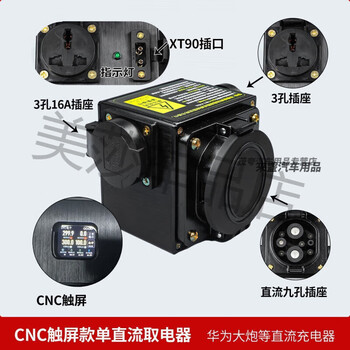 Brand new cnc touch color screen top with ac/dc electric appliance cannon electric motorcycle outdoor bluetooth upgraded version single dc cnc touch screen top with