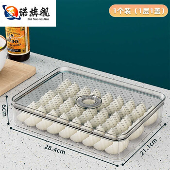 Junran german imported high-quality dumpling storage box refrigerator dumpling freezing box food-grade wonton crisper quick-frozen, one cover and one layer, holds about 40-50 dumplings