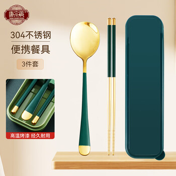 Tang zong chopsticks 304 stainless steel chopsticks three-piece spoon set portable tableware storage box children and students school trip food grade stainless steel - elegant green - three-piece set