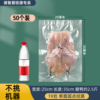 Dezhimu 26 silk + 19 silk single-sided polka dot vacuum bag thickened vacuum bag puncture-resistant food grade vacuum sealing machine fresh-keeping bag 19 silk 25*35cm 50 pieces single-sided polka dot