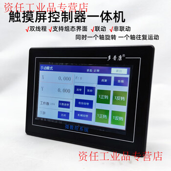 Yue changsheng dopcon 2-axis 4-axis programmable stepper servo controller touch screen m3a2000 non-linkage 485 communication hand pulse