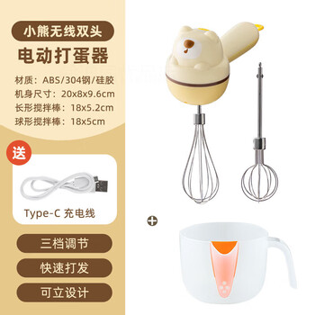 Shantou lincun small electric egg beater, automatic whipping cream, egg mixing machine, baking artifact, multi-functional baking measuring cup + egg beater (including double heads)