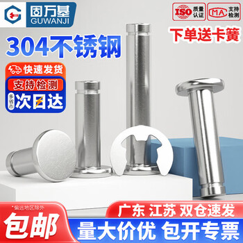 Guwanji 304 stainless steel pin flat head slotted pin circlip pin positioning cylindrical pin latch supporting retaining ring m18x65 1 set