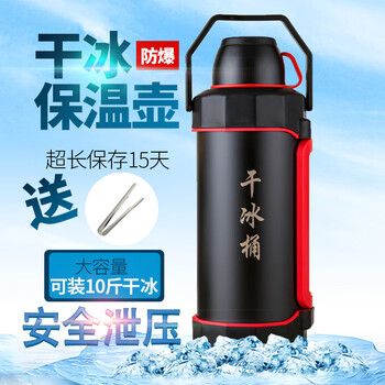 Sailoto food grade dry ice insulation bucket special large commercial 10 catties dry ice bucket insulation kettle dry dry ice 10 catties large capacity without ice