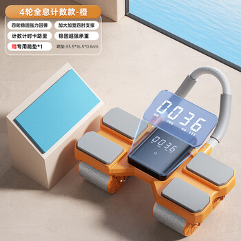 Adking's new four-wheel abdominal fitness wheel, automatic rebound abdominal muscle wheel, abdominal curling and slimming tummy artifact, home fitness equipment for men and women, 4 wheels, 4 elbow supports, counting model - orange, high-definition lcd digital display screen, counting/counting