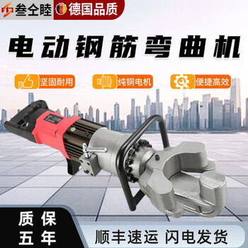 Santongmu portable electric steel bar bending machine portable handheld small rebar bending rebar bending hoop hydraulic straightening hoop bending device 32 type portable bending machine straightening all-in-one machine