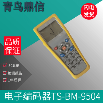 Qingdao dingxin electronic encoder ts-bm-9504 fire equipment original addresser electronic encoder