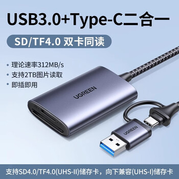 Greenlink typec mobile phone card reader usb3.0 high-speed sd card tf all-in-one memory conversion usb3.0+type-c dual card reading at the same time