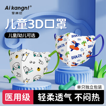 Iconi children's mask 6-12 years old 3d three-dimensional autumn and winter medical surgical breathable student anti-dust allergy beach shark 30 pieces