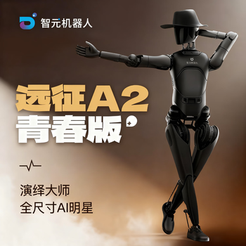 Agibot lingxi ai multi-modal interactive robot rich motion control x2 youth version smart intelligence yuanzheng a2