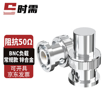 When needed, bnc load q9 plug, rf radio frequency dust cap, resistor bulk head, bnc load 50 ohm, zinc alloy 1 piece sx-bnc-jrf1