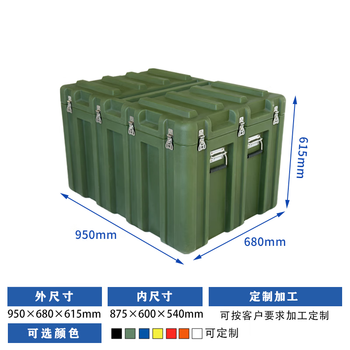 Oemg rotational molding box trolley box rescue material transport box outdoor equipment box equipment box and material box airdrop box customization rotational molding large box 0*680*615mm