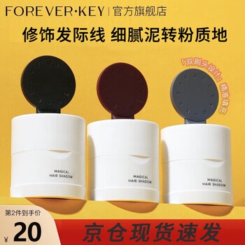 Forever key hairline mud hairline powder cream fills hair seams to cover and repair natural shadow powder 01# natural black