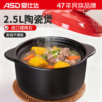 Asd casserole ceramic soup pot stew pot 2.5l high temperature resistant shallow soup clay pot rice pot special for open flame rxc25b3wg-o