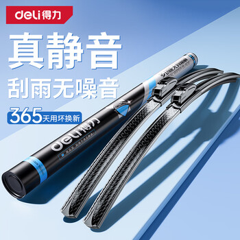 Deli dragon scale noise reduction wiper car boneless wiper blade mute is suitable for mercedes-benz, bmw and volkswagen lavida set (main, auxiliary wiper) 1-year free replacement, one pair (note model + specific year)