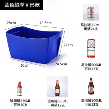 Fantasy extra thick beer basket plastic basket plastic ice bucket v-packed wine frame beer basket beer frame bar customizable log a+ shaped beer basket blue