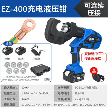 Innet rechargeable open nose crimping pliers cold terminal lithium electric hydraulic pliers u-type 5-300a copper aluminum scot crimping pliers blue ez-400s continuous crimping with 7 pairs of ot open nose silver molds