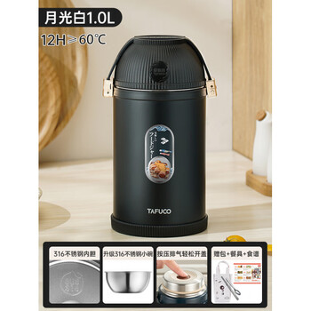 Tafuco new product portable stew beaker for women, insulated lunch box for office workers, smoldering jar 1.0l knight black 316 stainless steel + insulation bag + tableware + recipes