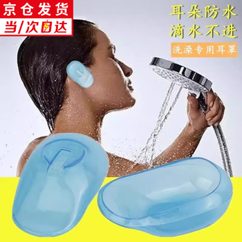 Qianyinge waterproof earmuffs and earmuffs for adults, adults and the elderly, bathing and shampooing, preventing ear water from entering the ear, swimming ear stickers, blue (1 pair)