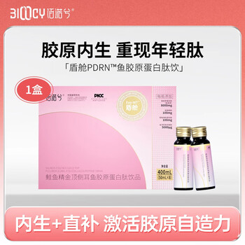 Bainoxi shield cabin pdrn fish collagen peptide drink salmon gold apical ear oral liquid 1 box of small molecule peptides