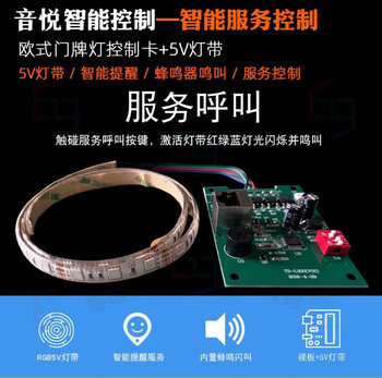 Ktv intelligent lighting effect nightclub lighting controller ktv lighting switch lighting panel lighting control package 5v house chip