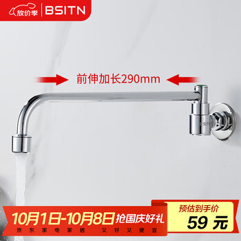 Bsitn brass kitchen faucet in-wall single-cool kitchen stove faucet swing quick-open faucet b2135