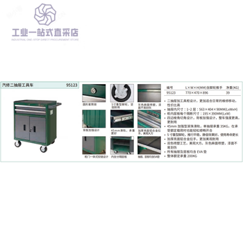 Shida tool trolley auto repair seven drawers 95208 95207 a 95109 95119 95121 95123_auto repair two drawer tool trolley