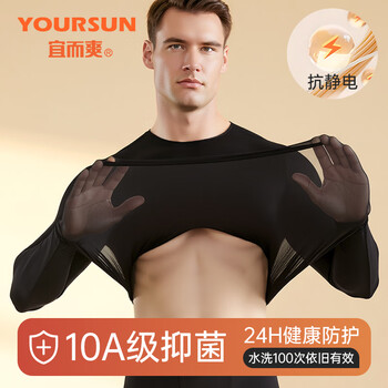Yiershuang thermal underwear men's autumn and winter constant temperature heat-locking muscle base layer ultra-thin hyaluronic acid skin-beautifying clothing seamless base layer autumn clothing
