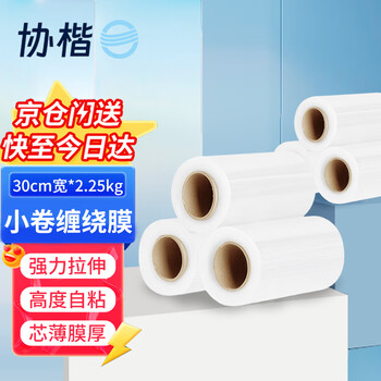 Xiekai industrial stretch film 30cm wide film net weight 1.85kg*1 roll pe packaging plastic stretch film cling film