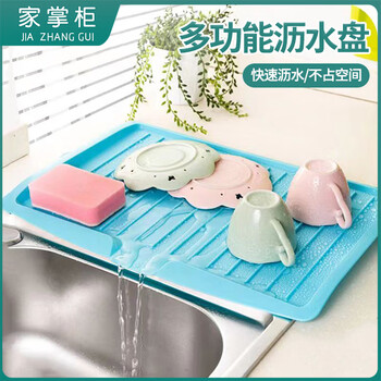 Iris multifunctional drain tray rectangular storage rack creative kitchen drip drain basket tray household water storage tray green