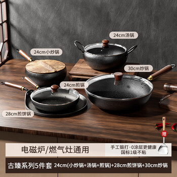 Pot set, non-stick pan, full set of household cooking kitchen utensils, moving to new home, induction cooker, pan purchase, guzhen series gift giving frequently selected 5 pieces/pot belly pot + soup pot + wok + pancake pan + frying pan