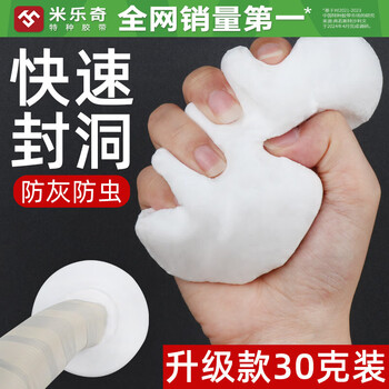 Miloqi sewer pipe anti-odor stopper ring wash basin blockage mouth cover sealant mud kitchen washing machine anti-return odor artifact white anti-odor / anti-insect / plugging 1 pack