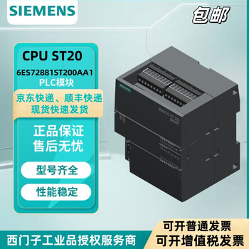 Brand new original siemens s7-200 smart cpu plc 6es7288 small programmable controller module 6es7288-1st20-0aa1