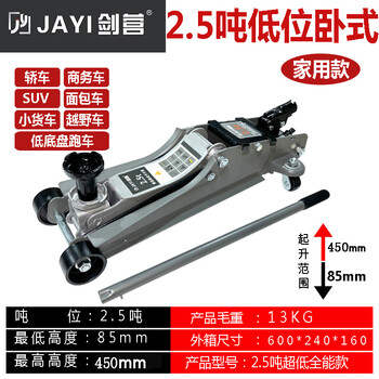 Juda 3t horizontal hydraulic 5 ton hydraulic jack car tire replacement small cargo 4t auto repair off-road suv car hand crank 2.5 ton heightened medium and large suv packed in cartons