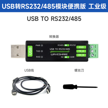 Weixue ft232rnl multi-compatible usb to rs232485 communication module usb to rs232/485