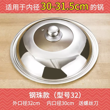 Yusenyi stainless steel pot lid household wok lid 32cm34cm wok lid universal transparent pot lid glass lid 32cm (pure steel handle) for food contact